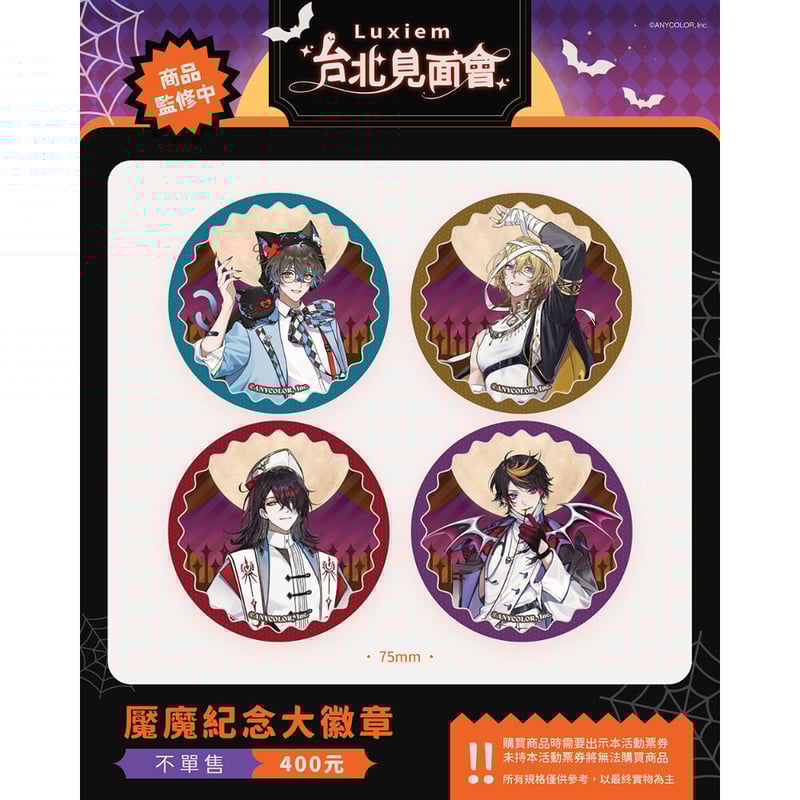 在庫販売【Fancy Frontier X NIJISANJI EN】Luxiem 台湾台北