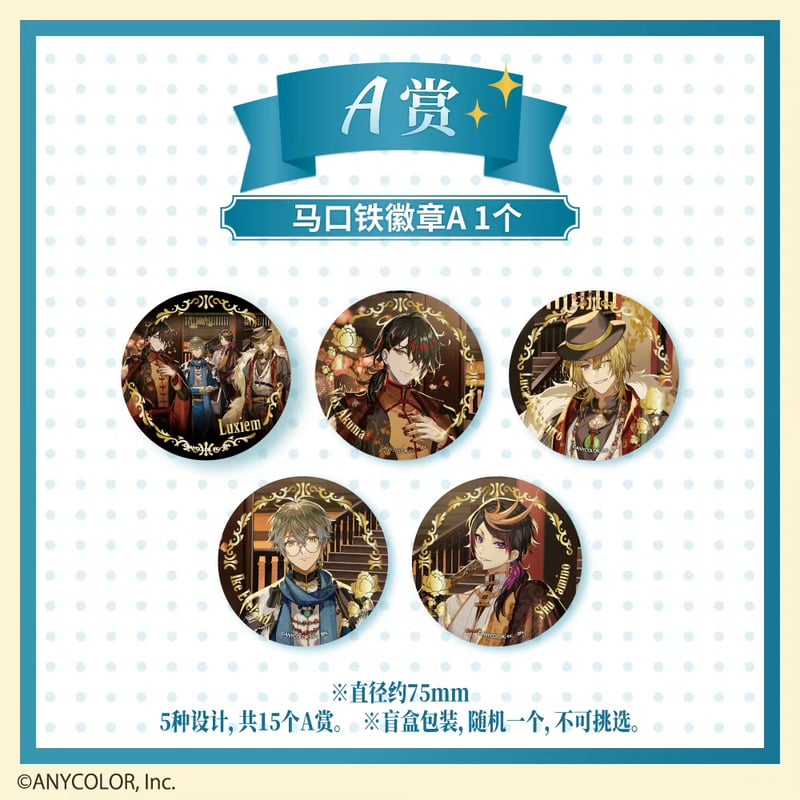 在庫販売【国際ヤマト/佐川直送・送料込み】万花賞 くじ X NIJISANJI