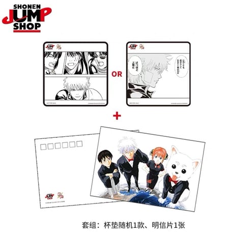 CATEGORY 銀魂 | 神里屋