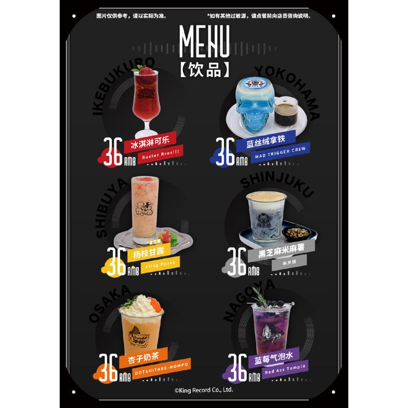 コラボメニュー特典【ヒプノシスマイク × IPSTAR】ヒプマイ 2024年