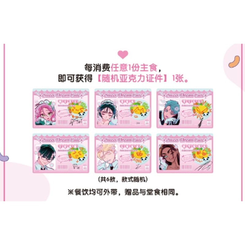 ALIENSTAGE x IPSTAR】ALNST 에이스테 2024年中国限定 コラボカフ