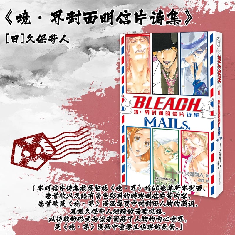 受付再開（特典‪Set.C付き）【BLEACH】柒海図書 中国発売 簡体字版‬
