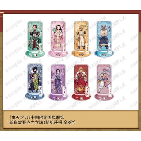 ☺︎ページ 鬼滅の刃 中国限定グッズ 缶バッジドA とBセット 鬼滅の刃