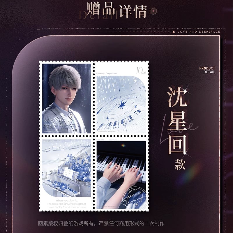 恋と深空 2025VIP シン 5点セット 中国語版 恋と深空 2025VIP シン 5点