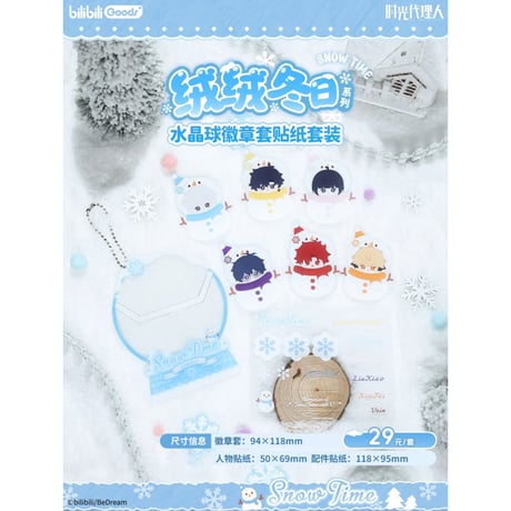 CATEGORY 時光代理人/Link Click | 神里屋