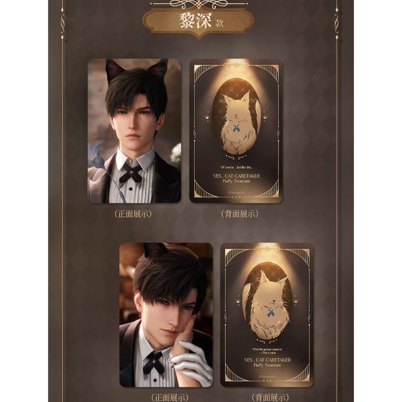 恋と深空 セイヤ VIP セット2025年 公式課金プレゼント ギフト中国語版