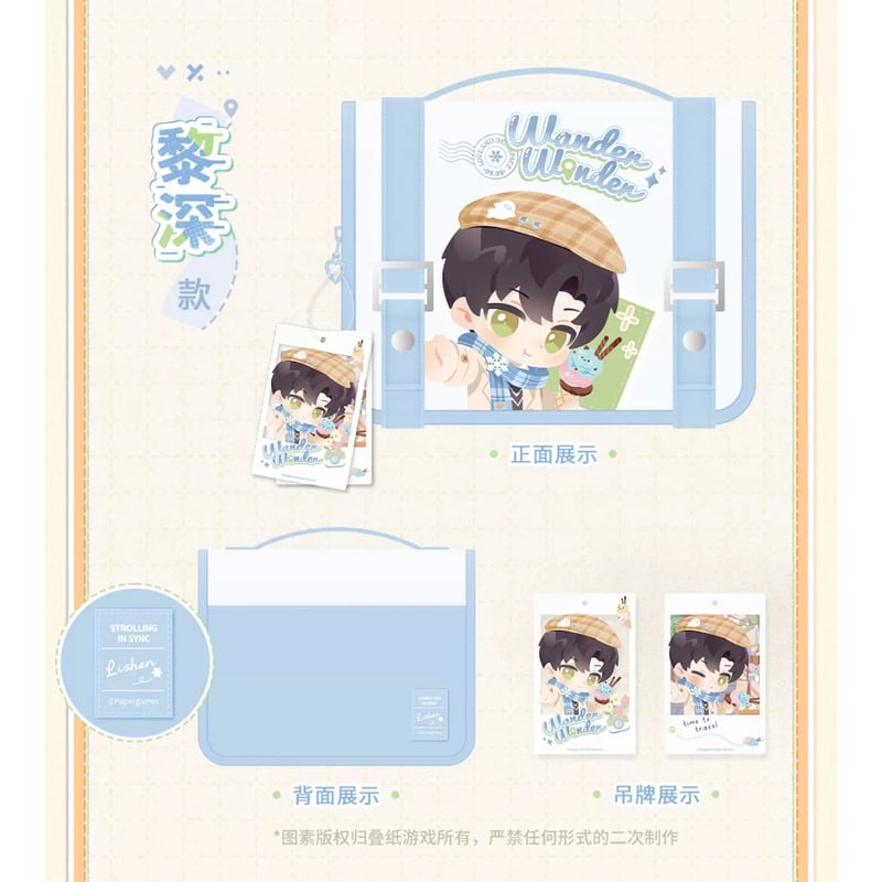 02/06〆【恋と深空】中国公式通販「漫野趣途」シリーズ 吊り下げ式