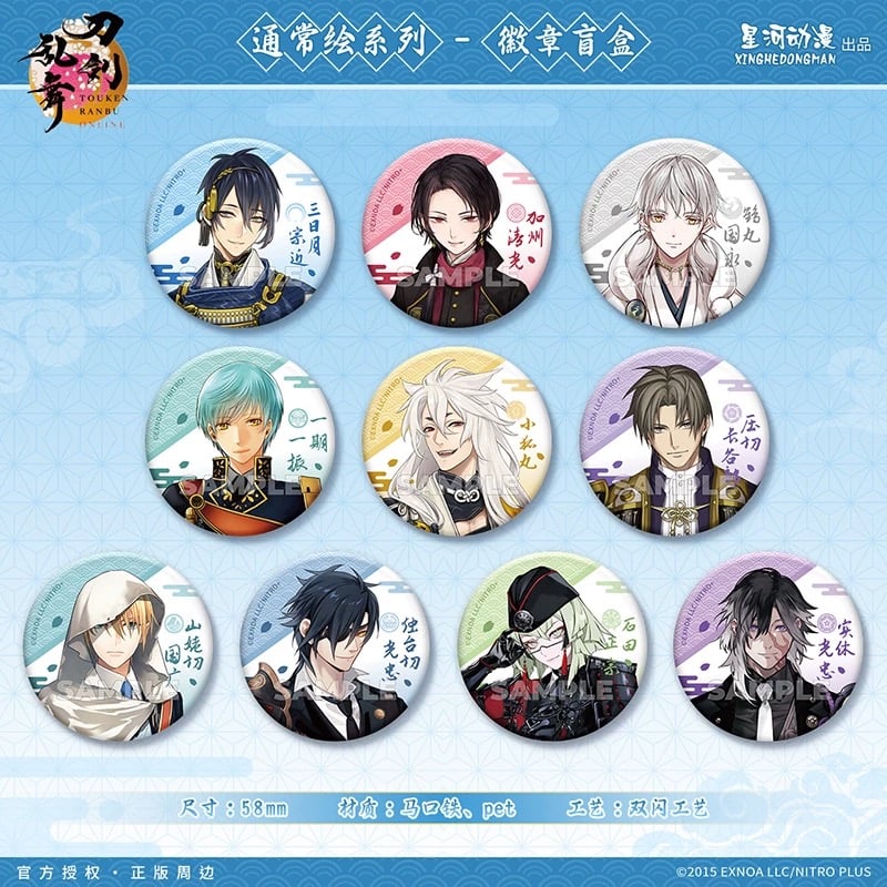 へし切長谷部 刀剣乱舞ONLINE × 星河動漫 中国限定発売 未使用 刀剣