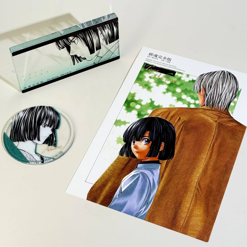 数量限定【ヒカルの碁】柒海図書 中国発売 簡体字版 完全版 第20巻 特