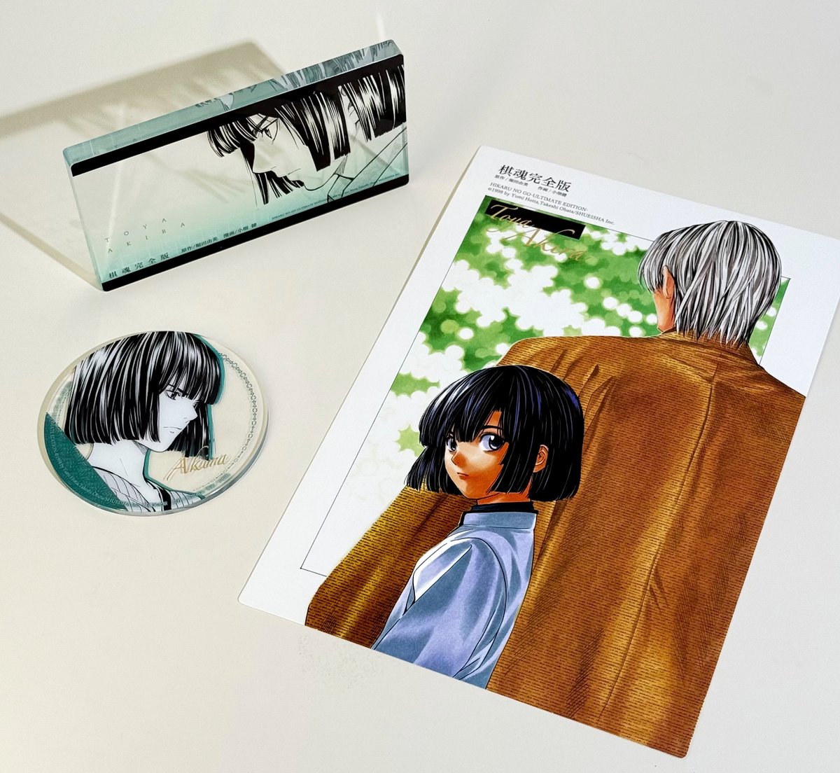 数量限定【ヒカルの碁】柒海図書 中国発売 簡体字版 完全版 第20巻 特