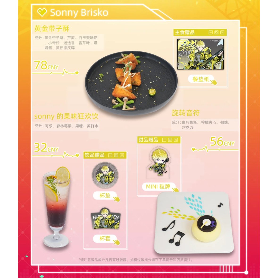 第二弾【にじさんじ × 次元波板糖】NIJISANJI EN 2024年中国限定