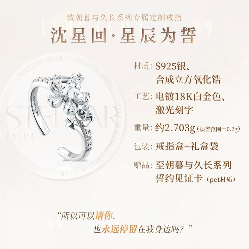 08/18〆【恋と深空】Love and Deepspace 中国公式通販「致朝暮与久长