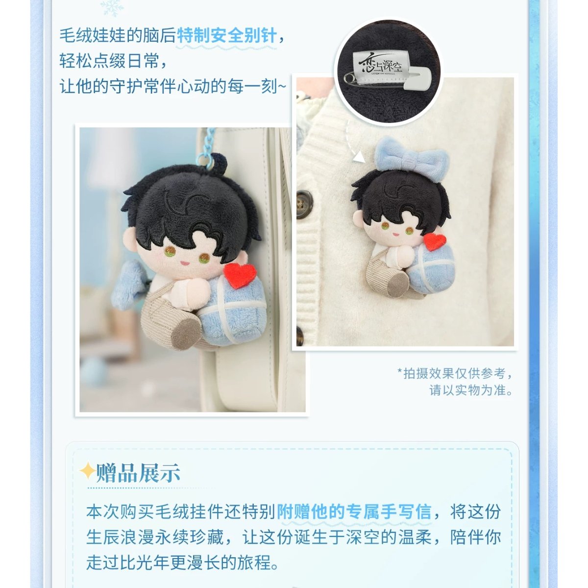 09/13〆【恋と深空】Love and Deepspace 中国公式通販「レイ 2025年