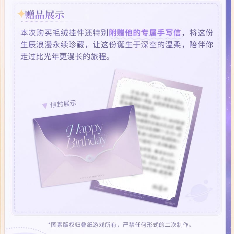 10/24〆【恋と深空】Love and Deepspace 中国公式通販「セイヤ 2025年