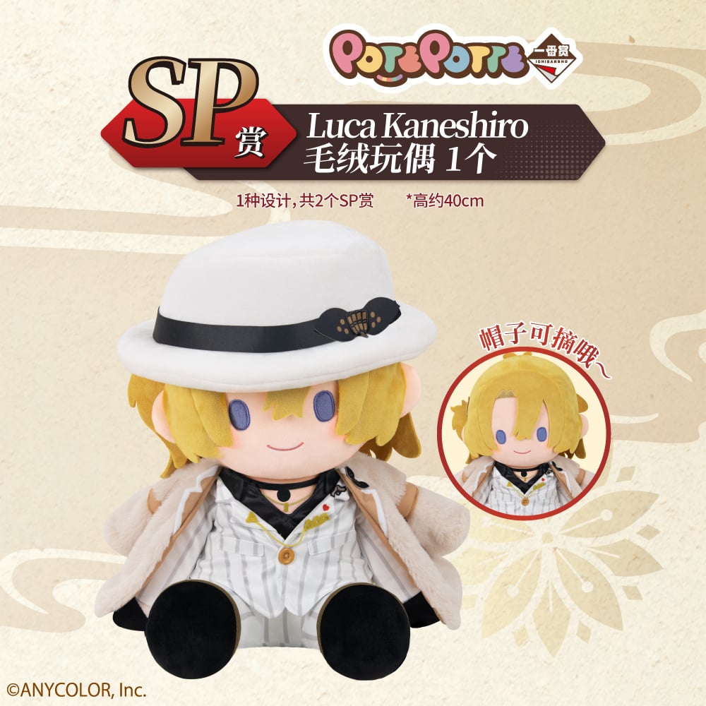 在庫確保【国際EMS直送・送料込み】一番くじ X NIJISANJI EN にじさん