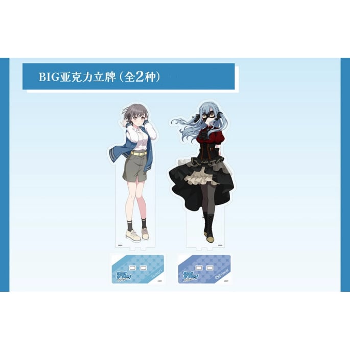 中国語版】バンドリ WS Journey to Shanghai 高松燈 中国語版