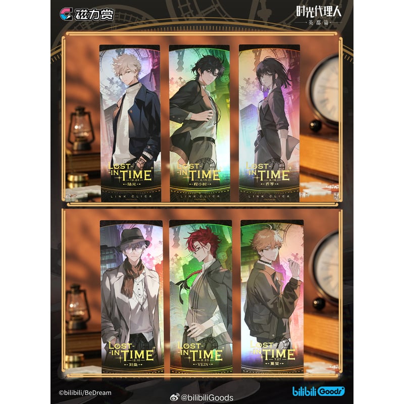 国際直送・送料込み】中国限定 公式 磁力賞 X 時光代理人 英都編