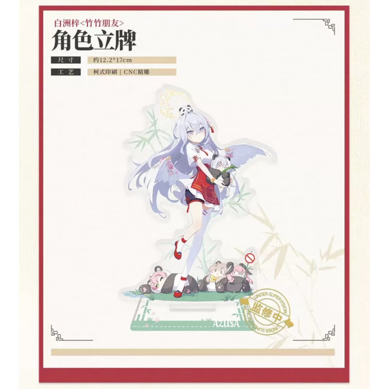 ブルーアーカイブ】-Blue Archive- ブルアカ 中国発売 「竹竹友達