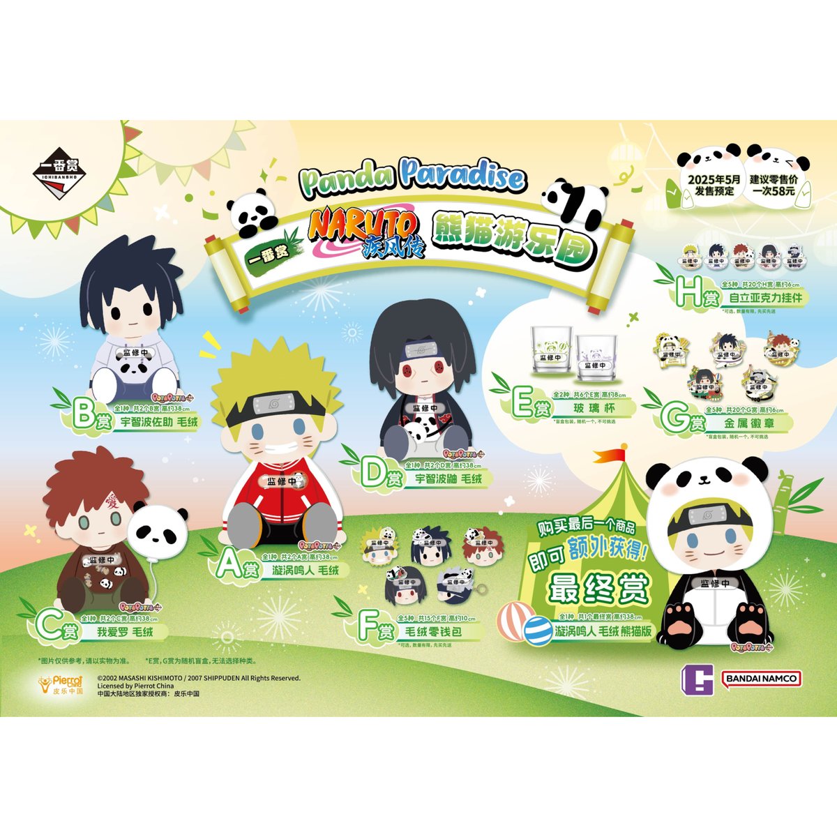 再入荷希望はお問い合わせください【国際EMS直送・送料込み】一番くじ