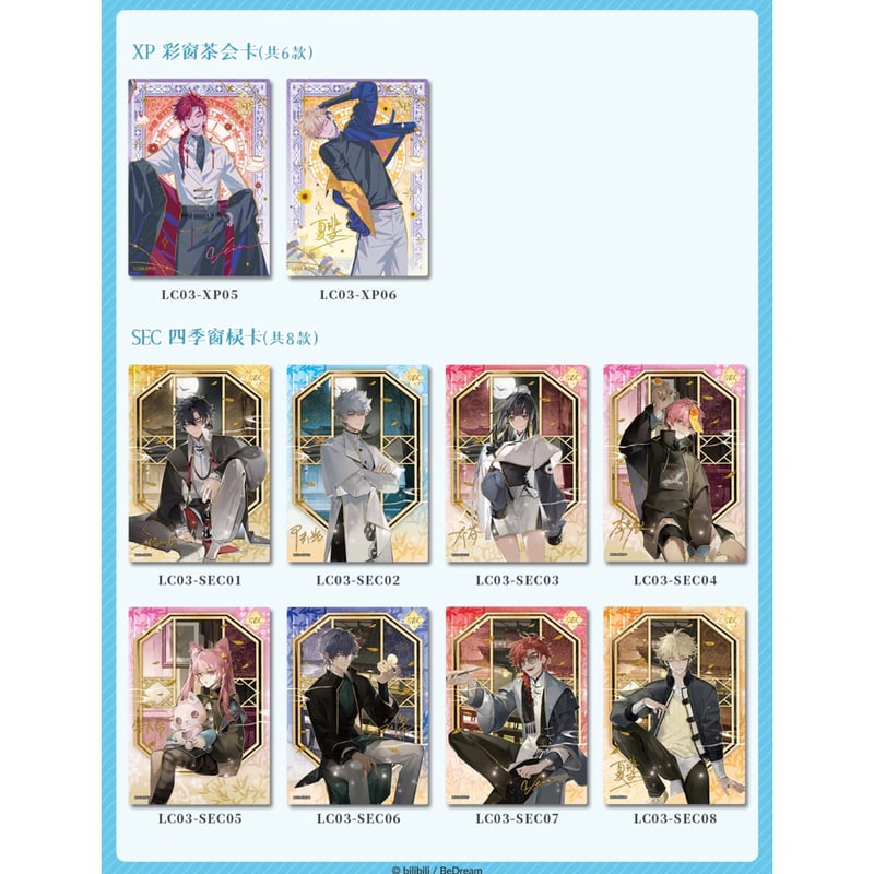 時光代理人 × 集卡社】LINK CLICK 中国限定 特別版 「時光印記