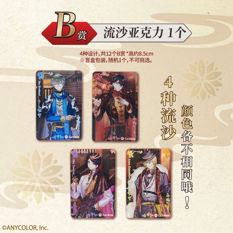 在庫確保【国際EMS直送・送料込み】一番くじ X NIJISANJI EN にじさん