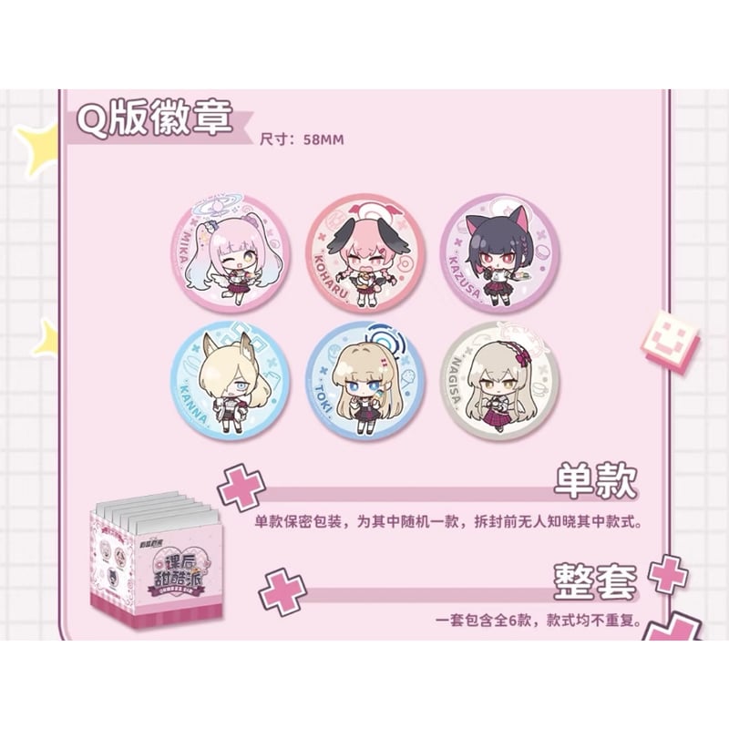 ブルーアーカイブ × 次元波板糖】中国限定コラボカフェ 「課後甜酷派