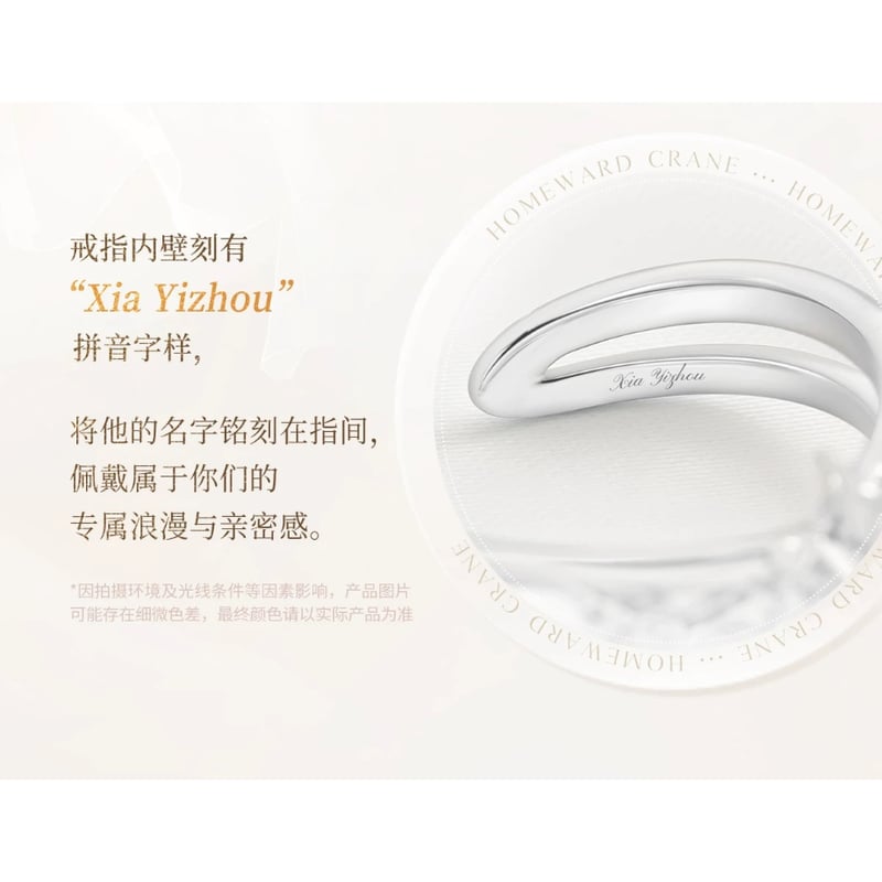 08/18〆【恋と深空】Love and Deepspace 中国公式通販 「致朝暮与久长