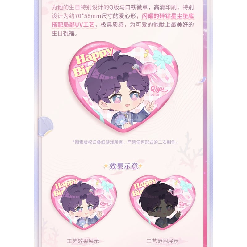 恋と深空 2周年記念イベント会場限定商品 ホムラ 紙袋 在庫販売【恋と