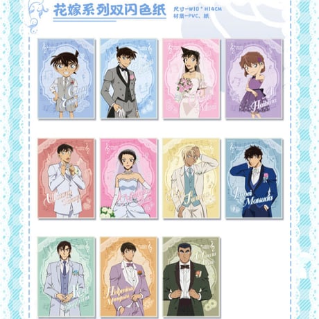 松田陣平 | STORES