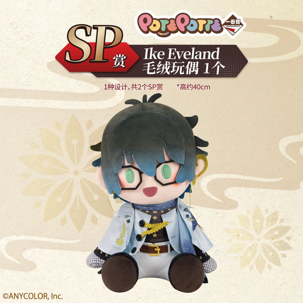 在庫確保【国際EMS直送・送料込み】一番くじ X NIJISANJI EN にじさん