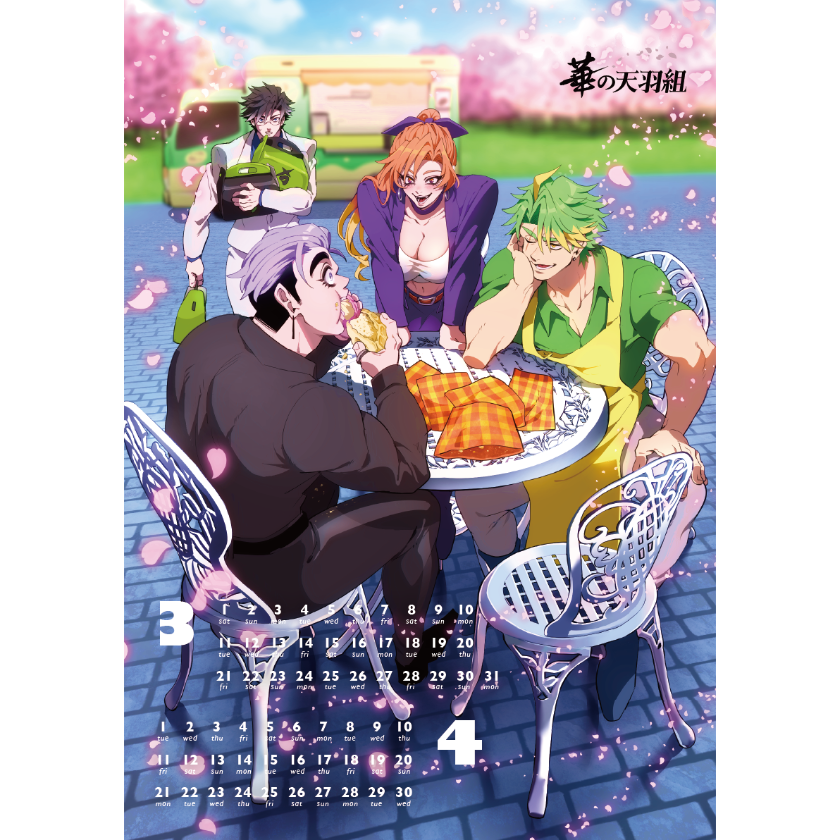 年内発送【卓上】華の天羽組 卓上カレンダー2025年 | ヒューマンバグ