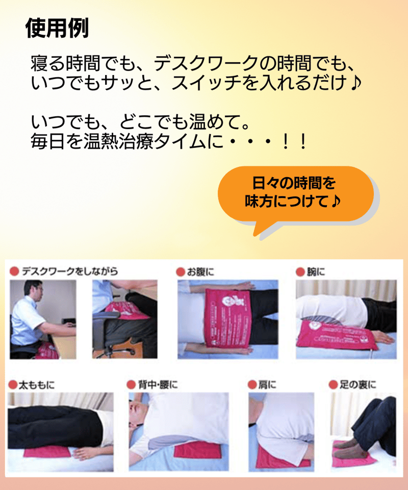 中村式温熱療法「こだわりシエスタ」 | Simple&Natural