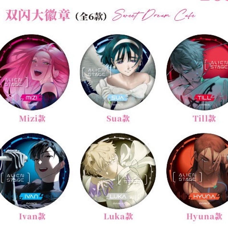 ALIENSTAGE x IPSTAR コラボカフェ 7.5cm缶バッジ | Nekotani