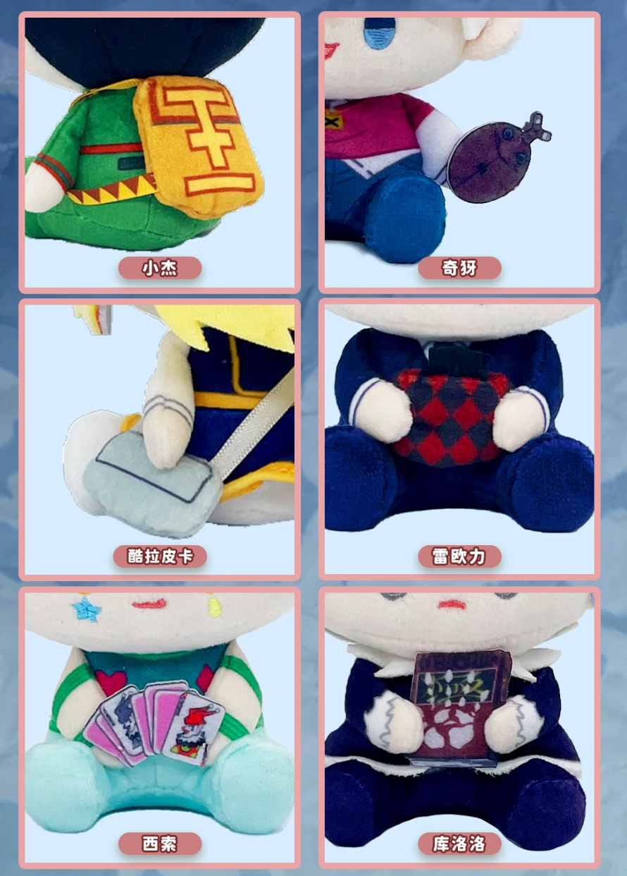 Nullset】HUNTER×HUNTER ぬいぐるみ | Nekotani