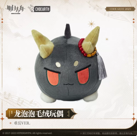 再開」アークナイツ「金律盛典」チョンユエ ぬいぐるみ | Nekotani