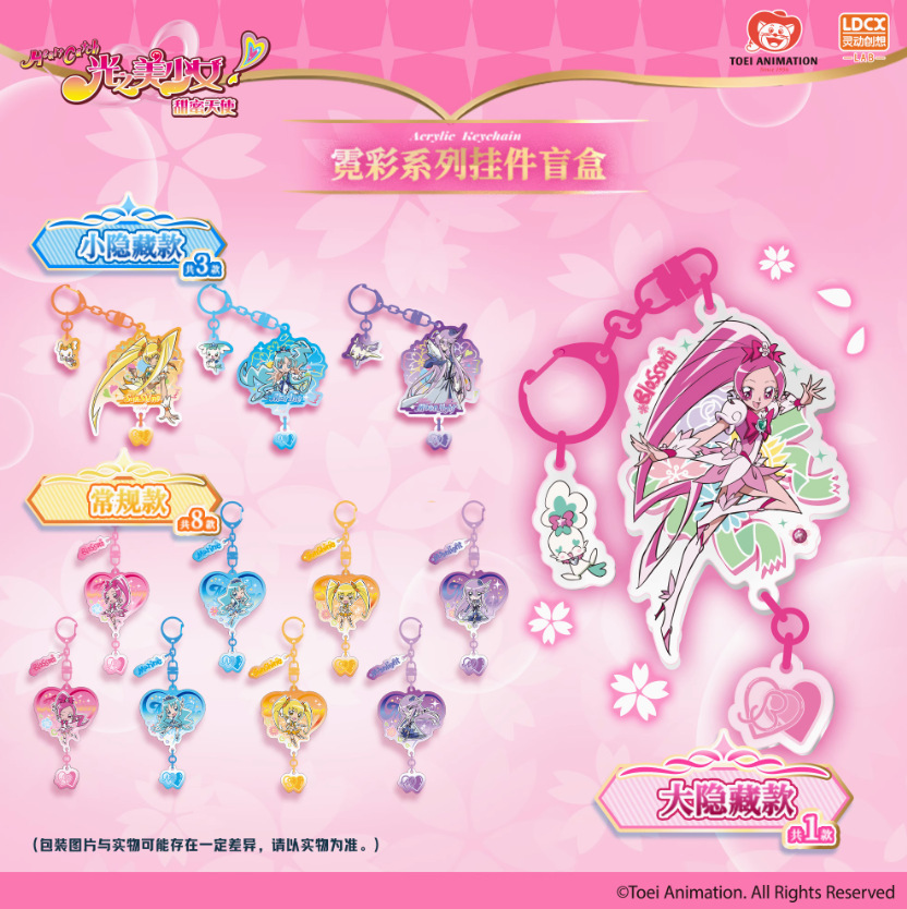 ハートキャッチプリキュア!「霓彩シリーズ」アクリルキーホルダー