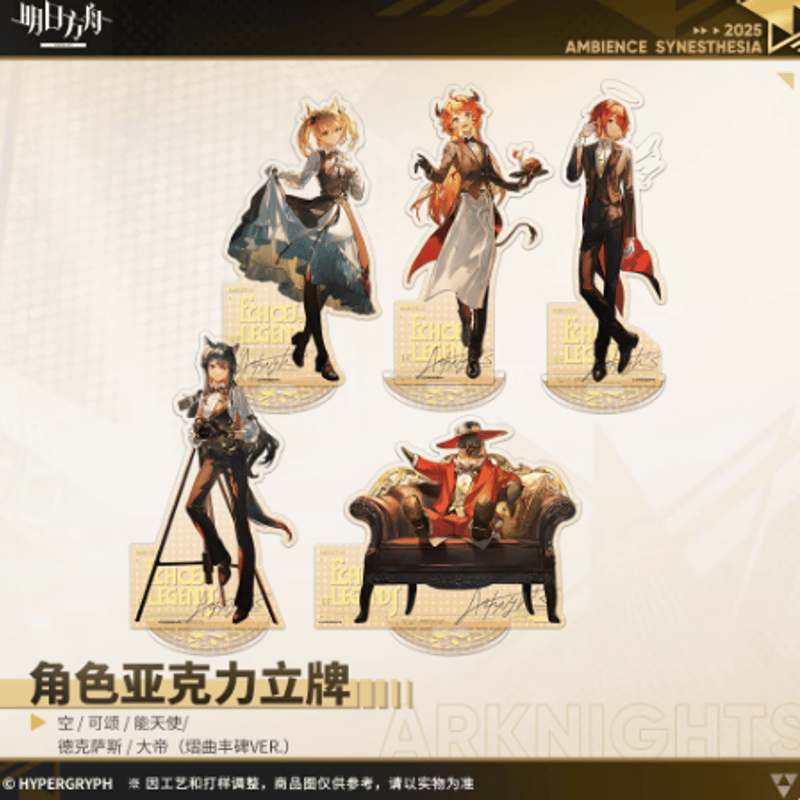 通販】アークナイツ「2025音律聯覚」通行認証SP-熠曲豐碑 アクリル