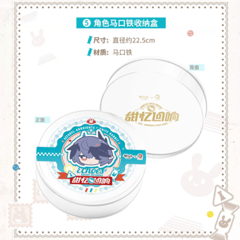 在庫品】アークナイツ×大白兔「甜憶回響」アーミヤ/W/ロゴス ギフト