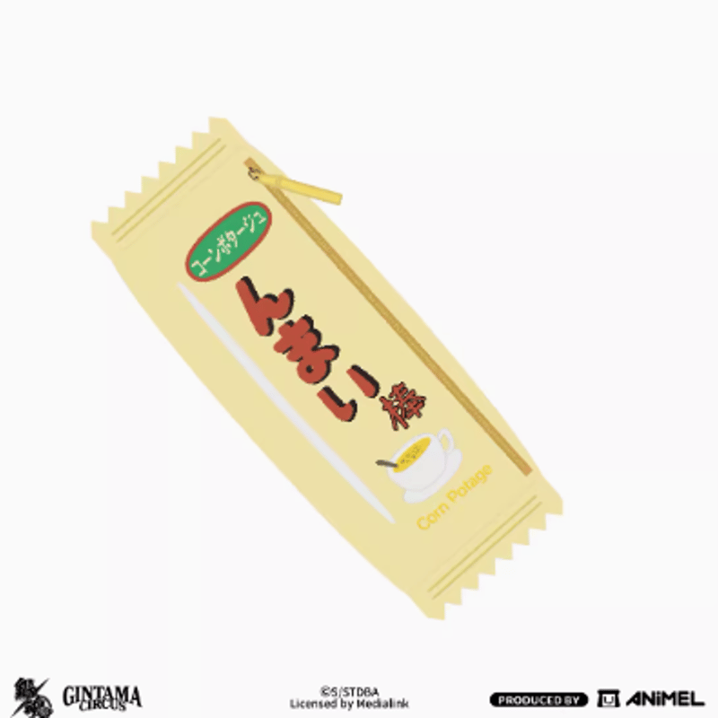 銀魂「20周年シリーズ」ペンケース | Nekotani