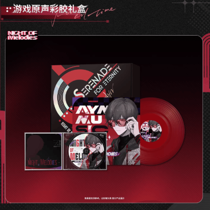 KAKACODE《時空の絵旅人》レコード BOX 音遊之夜·アイン | Nekotani