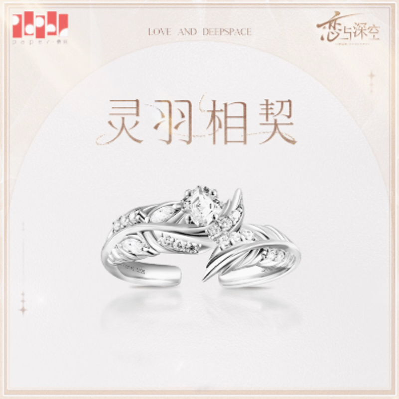 恋と深空「致朝暮与久长」リング-シン | Nekotani