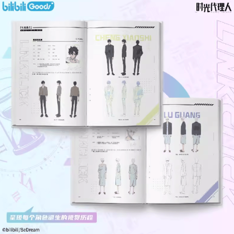 時光代理人 美術設定集VOL.2 | Nekotani