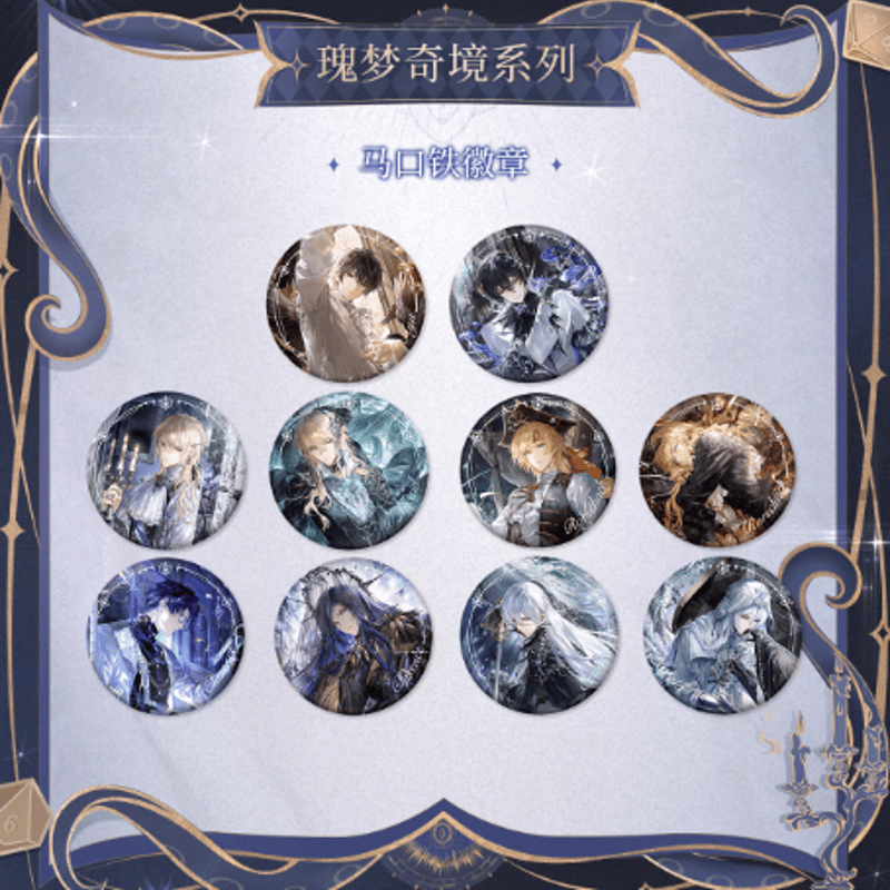 時空の絵旅人「瑰梦奇境」缶バッジ | Nekotani