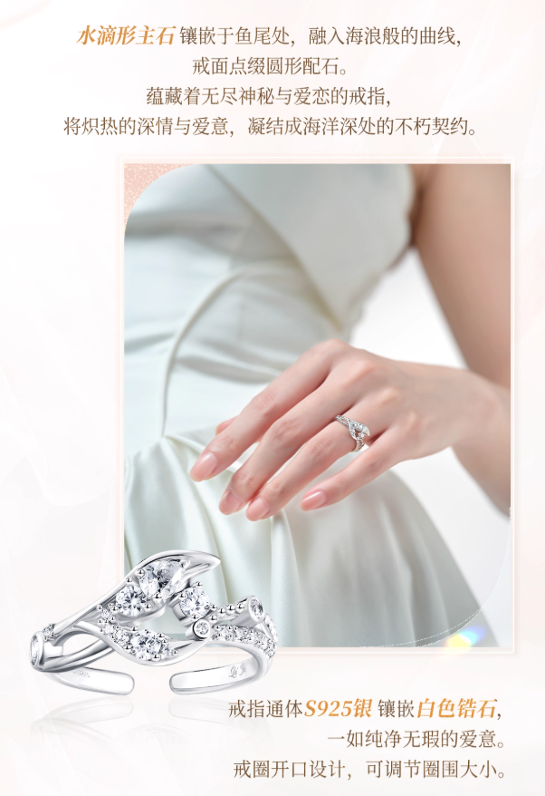 恋と深空「致朝暮与久长」リング-ホムラ | Nekotani