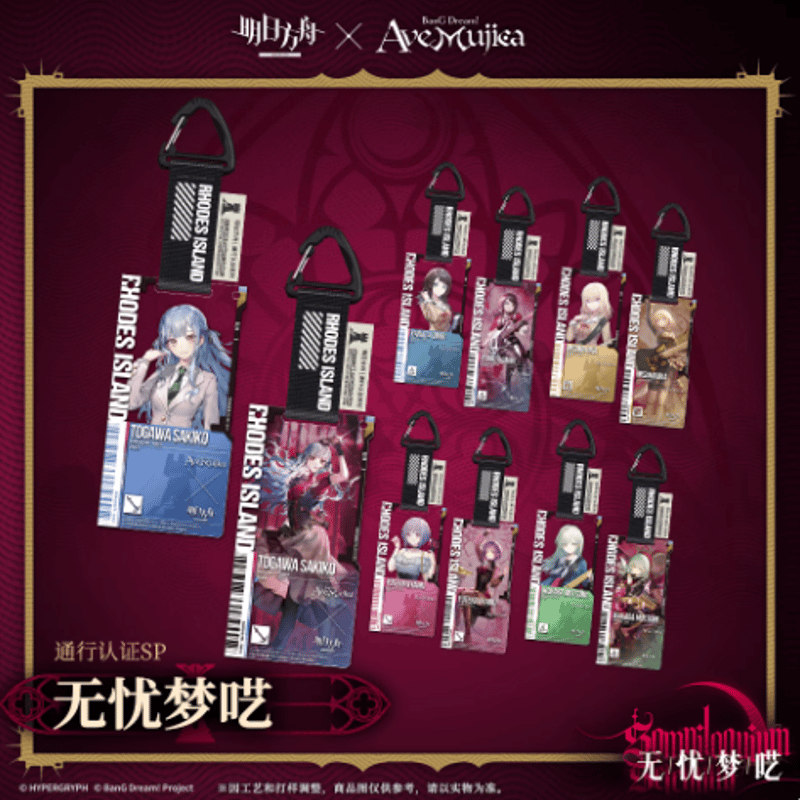 アークナイツ×Ave Mujica 通行認証SP アクリルストラップ ボックス（10