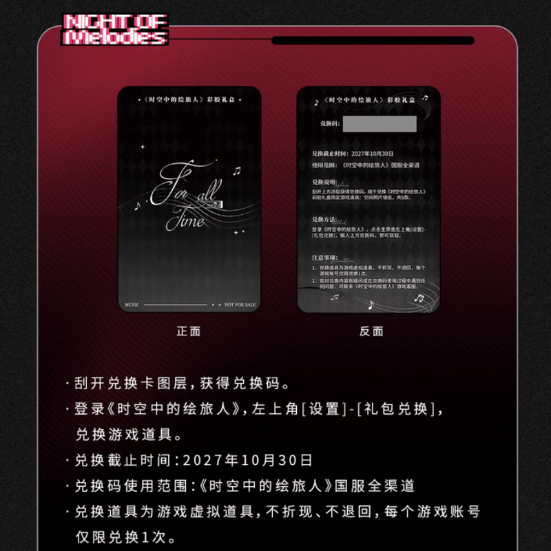 KAKACODE《時空の絵旅人》レコード BOX 音遊之夜·アイン | Nekotani