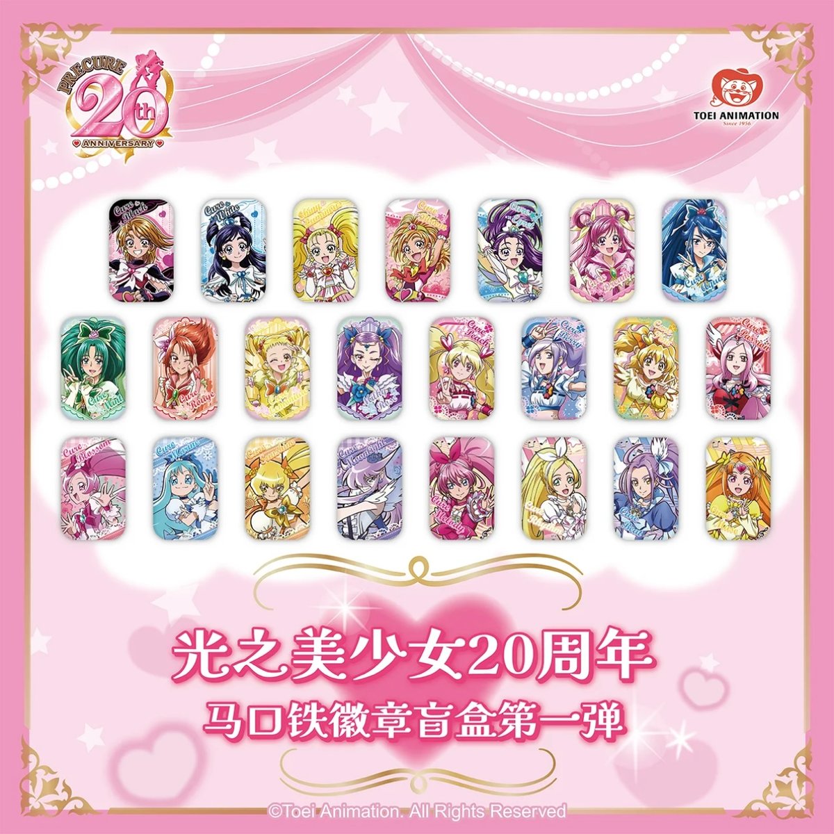 在庫品】プリキュア20周年 スクエア缶バッジ第一弾 ボックス | Nekotani