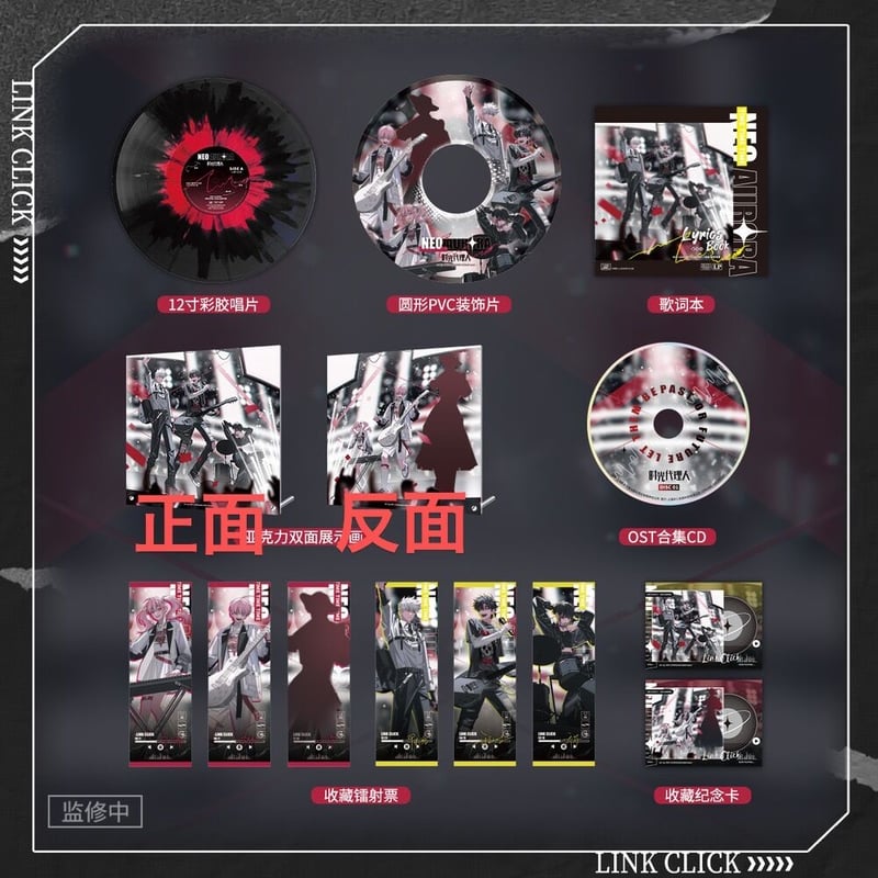 時光代理人 NEO AURORAシリーズ | Nekotani