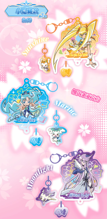 ハートキャッチプリキュア!「霓彩シリーズ」アクリルキーホルダー