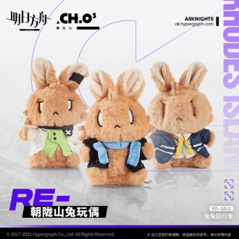 8点セット◇アークナイツ もちぴこぬいぐるみ アーミヤ ケルシー 8点